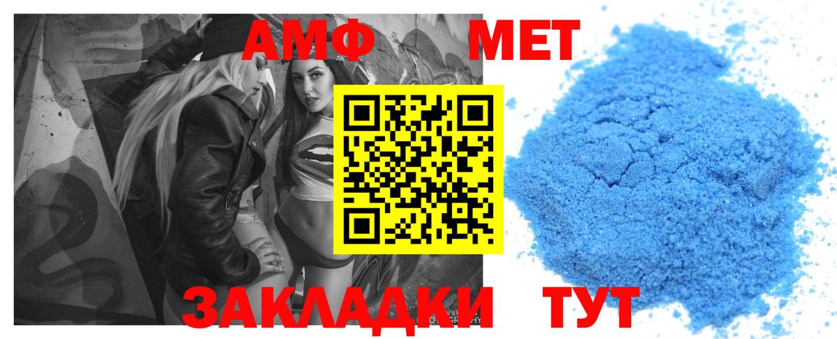 Куйбышев  АМФ  Вход с VPN  Амфетамин VHQ 