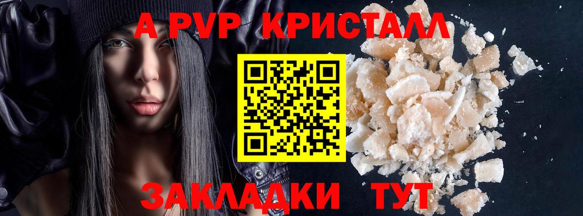 Alpha-PVP Соль Куйбышев