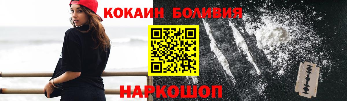 Кокаин Эквадор  Вход с VPN  КОКАИН  COCAIN Перу  Куйбышев 