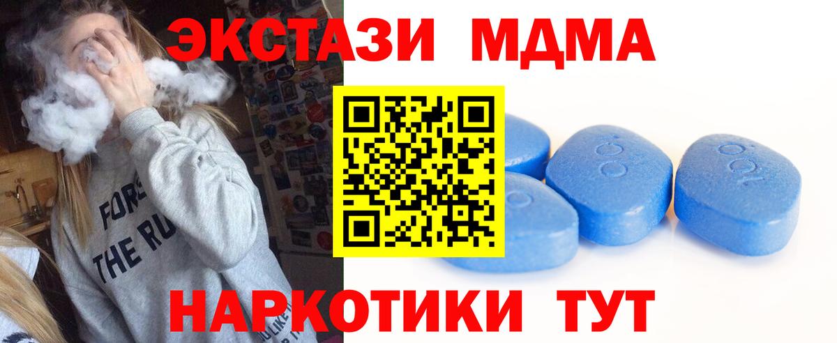 Куйбышев  blacksprut сайт  Экстази диски  Вход с VPN  купить наркотик  Ecstasy DUBAI  Экстази 