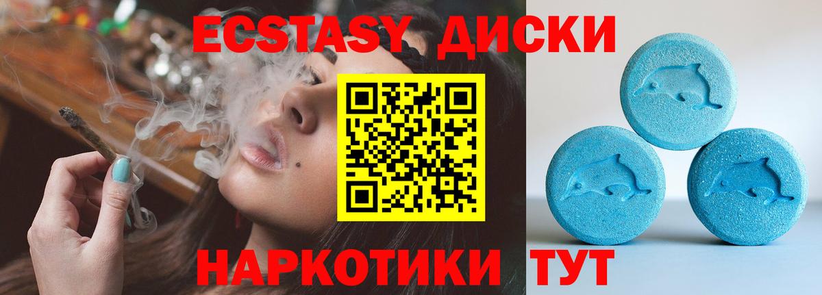 Ecstasy MDMA Куйбышев