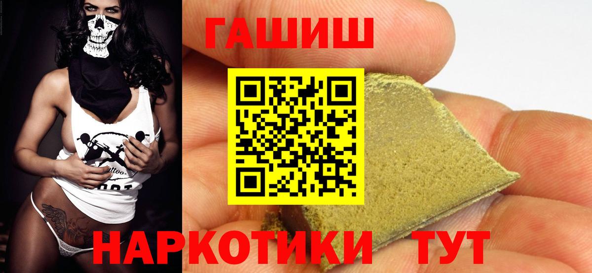 ГАШИШ  Вход с VPN  Куйбышев  ГАШ хэш  ГАШ VHQ 