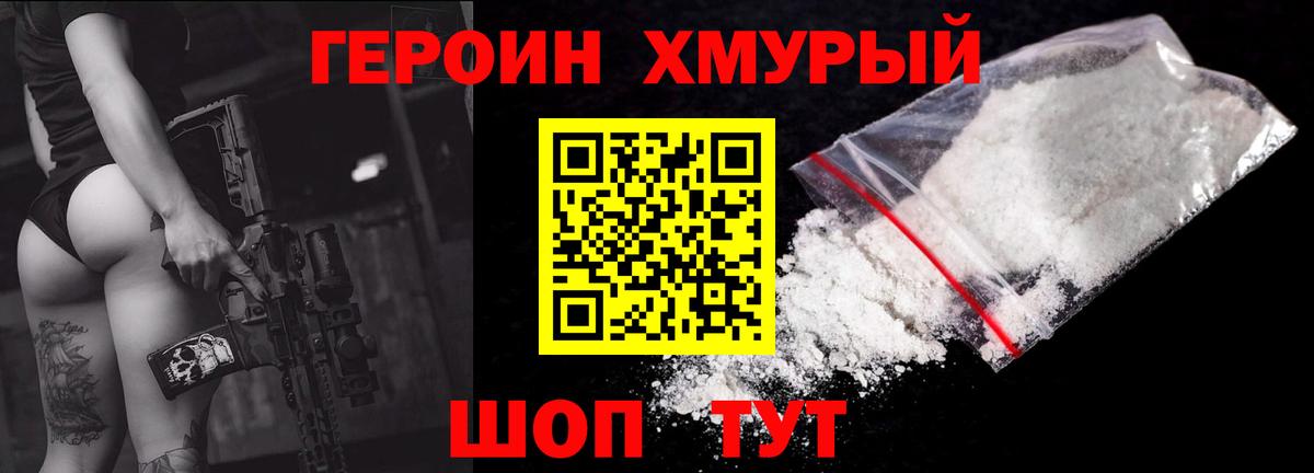 Куйбышев  Героин Heroin  Героин  Вход с VPN 