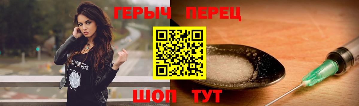 Героин Heroin Куйбышев