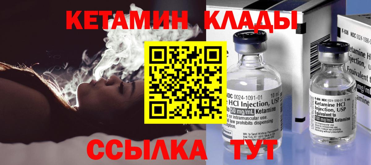 КЕТАМИН VHQ  Кетамин ketamine  Куйбышев  Вход с VPN 