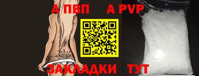 a pvp Аша
