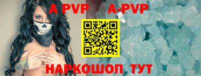 a pvp Аша