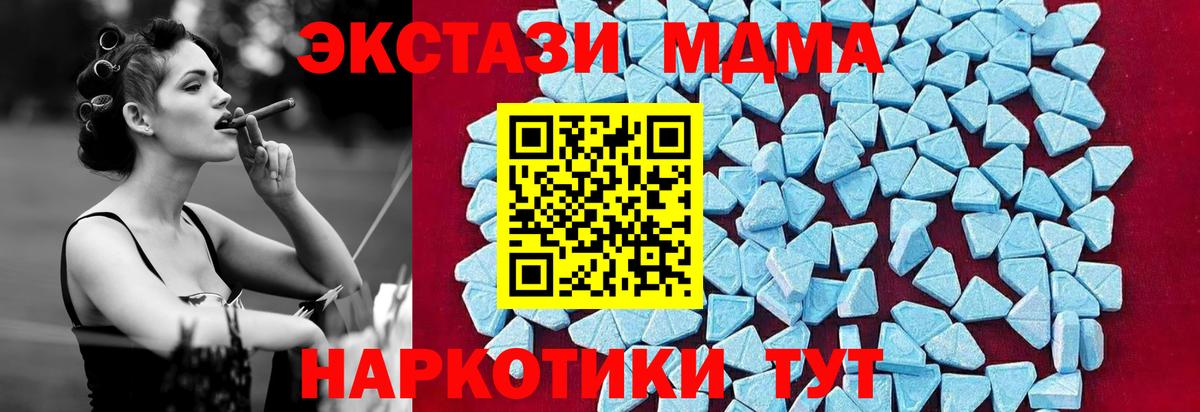 MDMA crystal  Вход с VPN  Куйбышев 