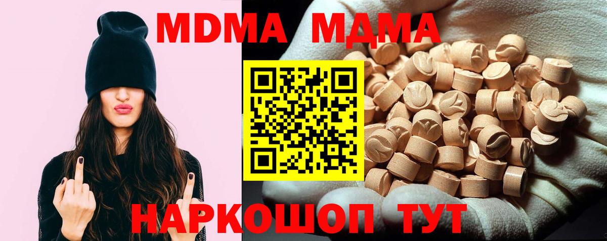 MDMA VHQ Куйбышев