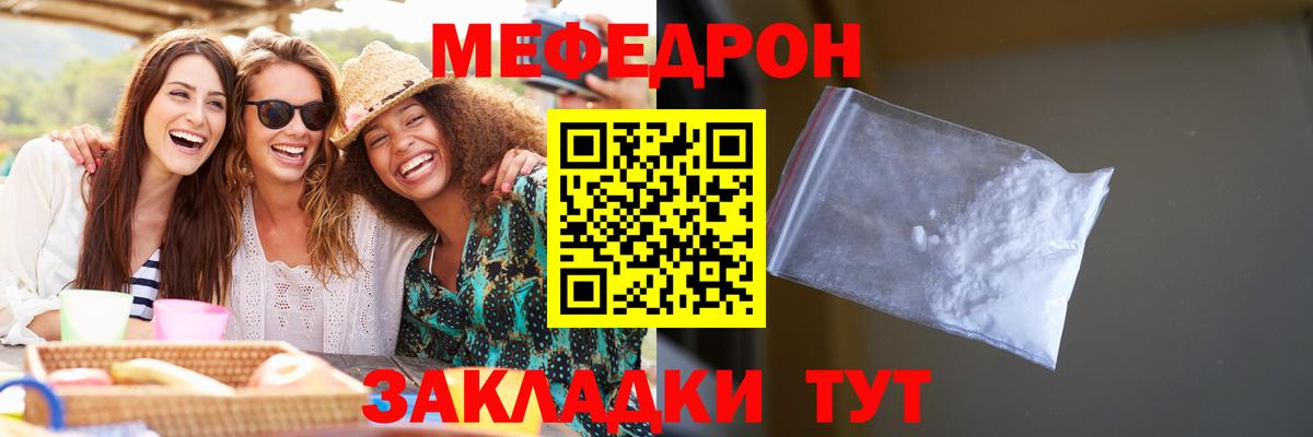 МЕФ Куйбышев