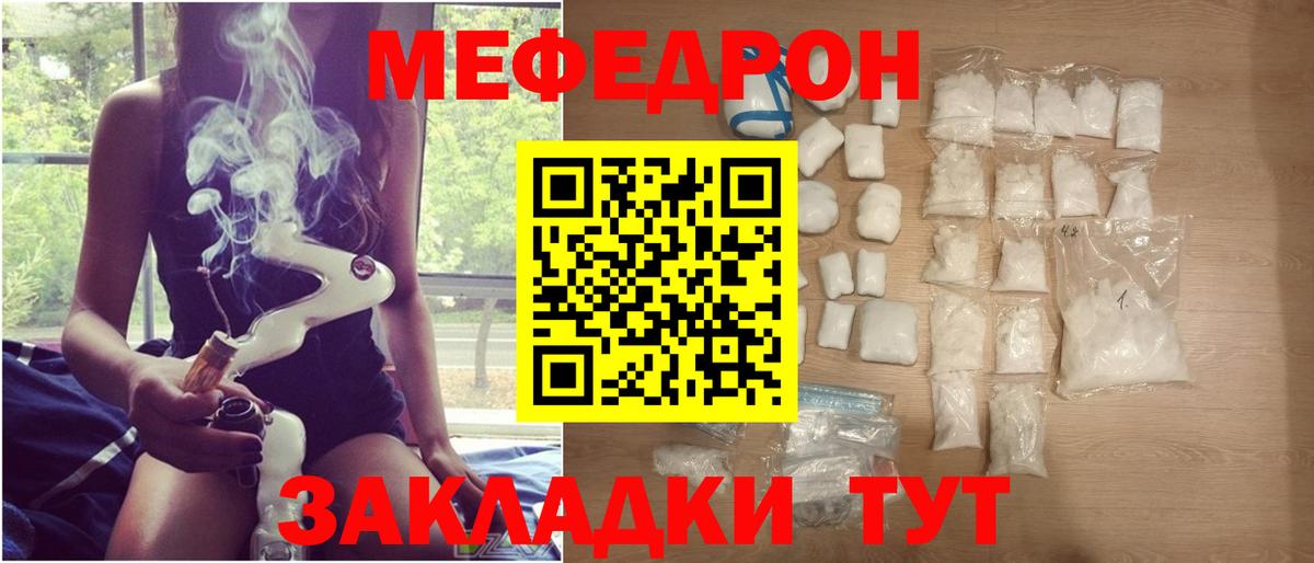 МЯУ-МЯУ 4 MMC  Меф  МЕФ  наркошоп  hydra tor  Куйбышев  Мефедрон мука  Вход с VPN 