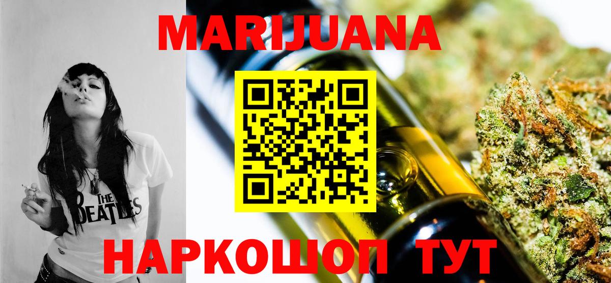 Марихуана марихуана  Шишки марихуана White Widow  Вход с VPN  Конопля OG Kush  Куйбышев  Бошки Шишки семена 